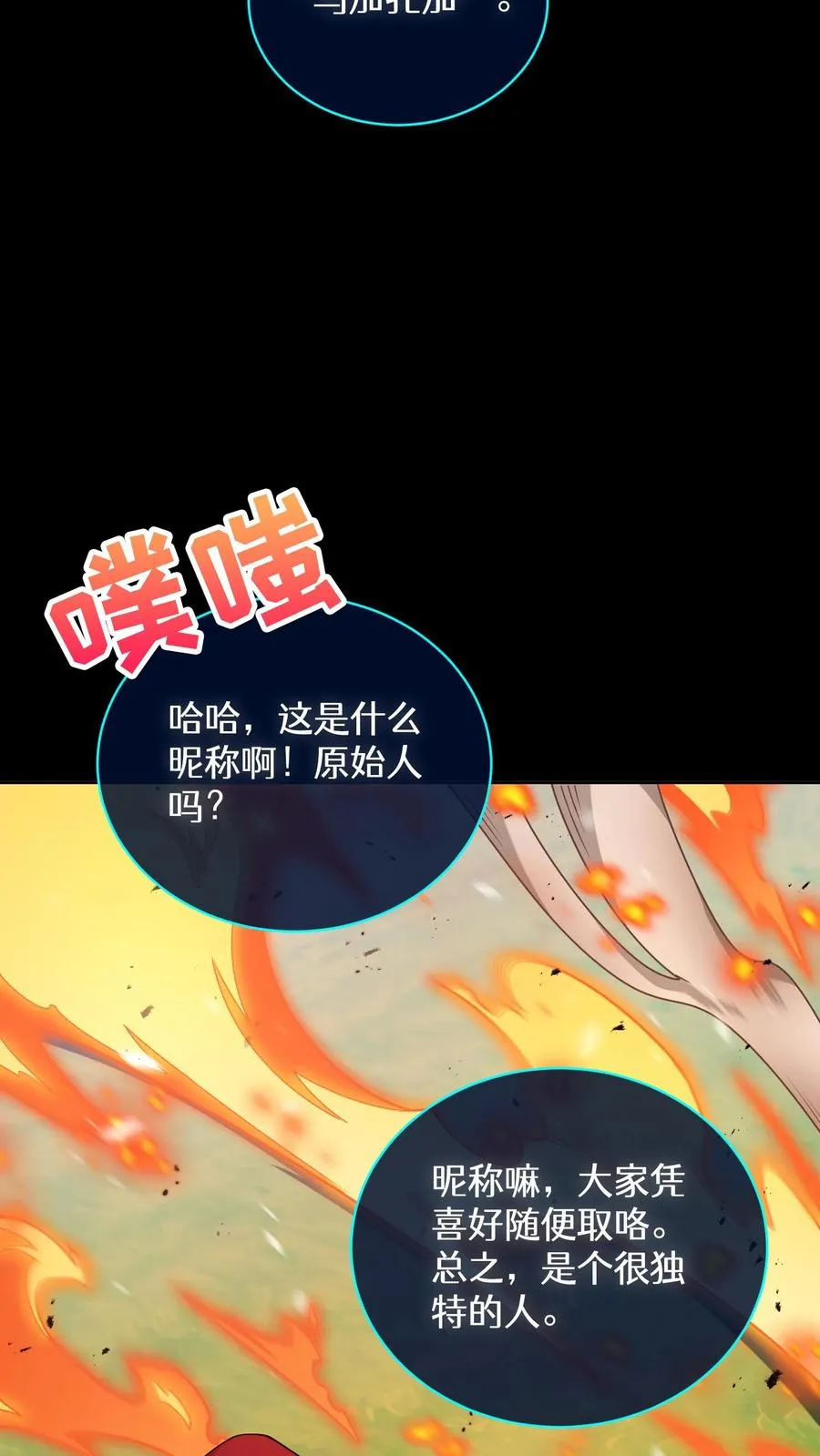 48. 口袋厨房 第14页
