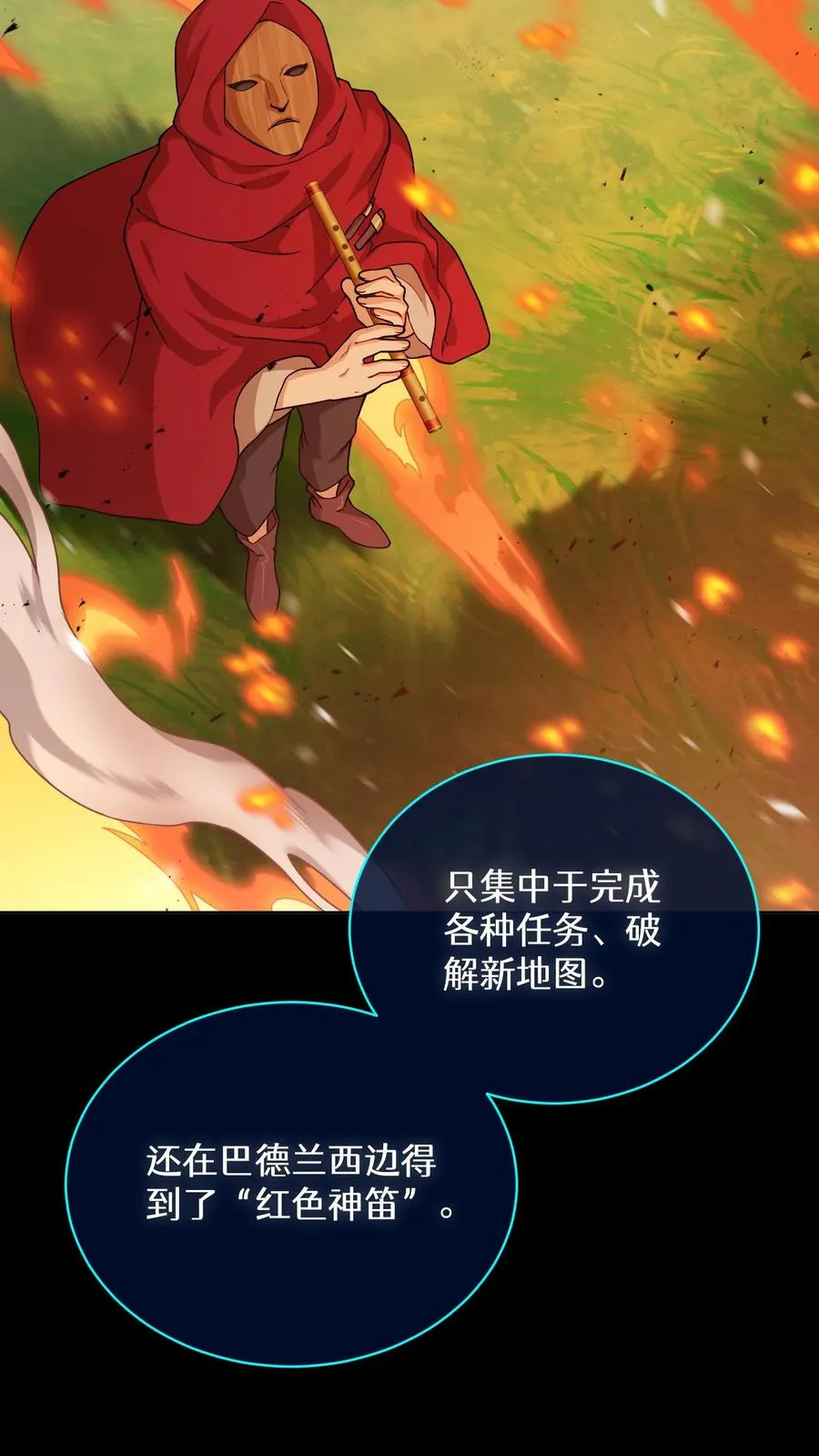 48. 口袋厨房 第15页