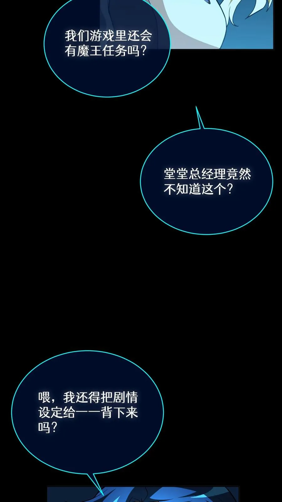 48. 口袋厨房 第17页