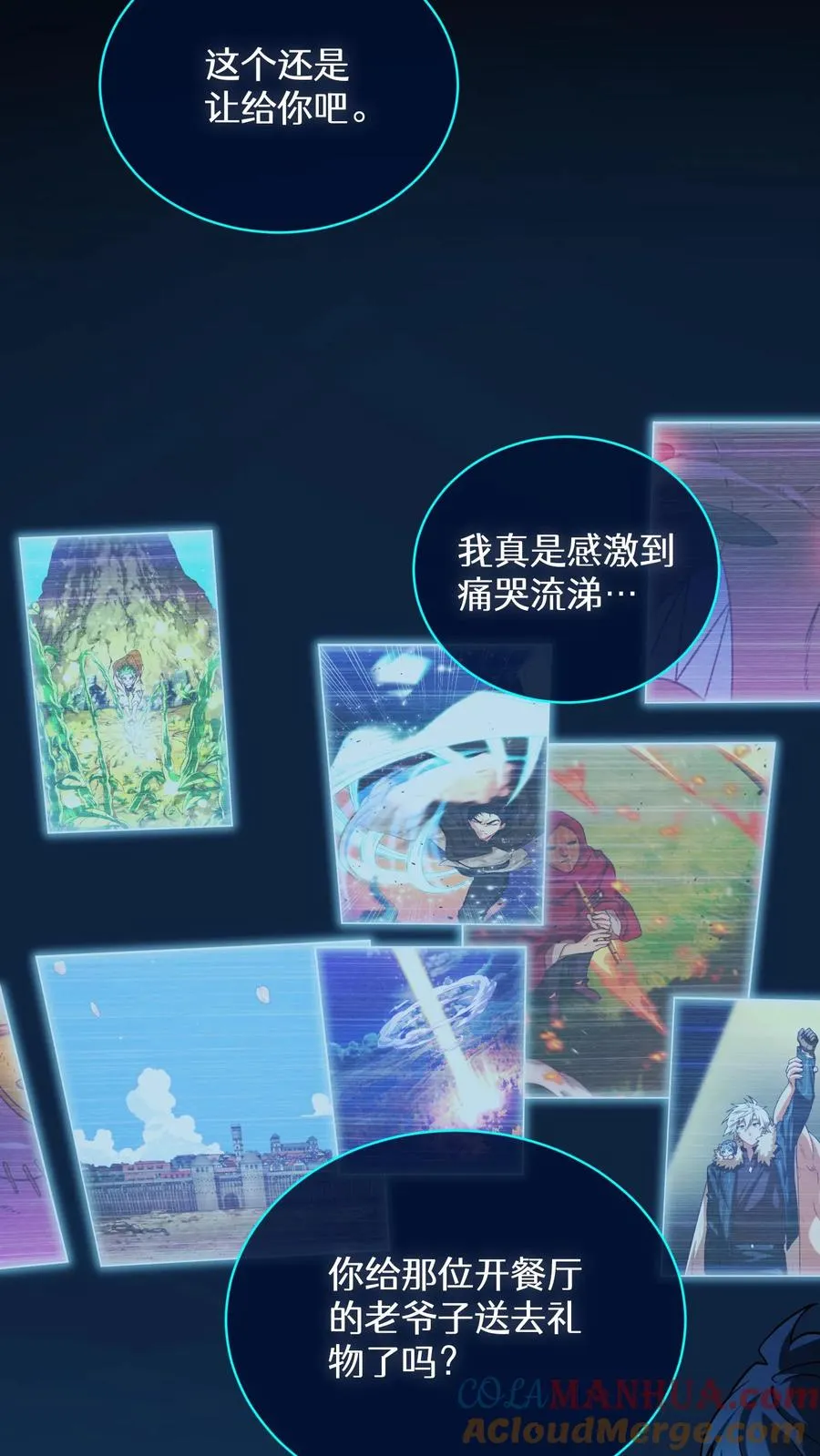 48. 口袋厨房 第19页