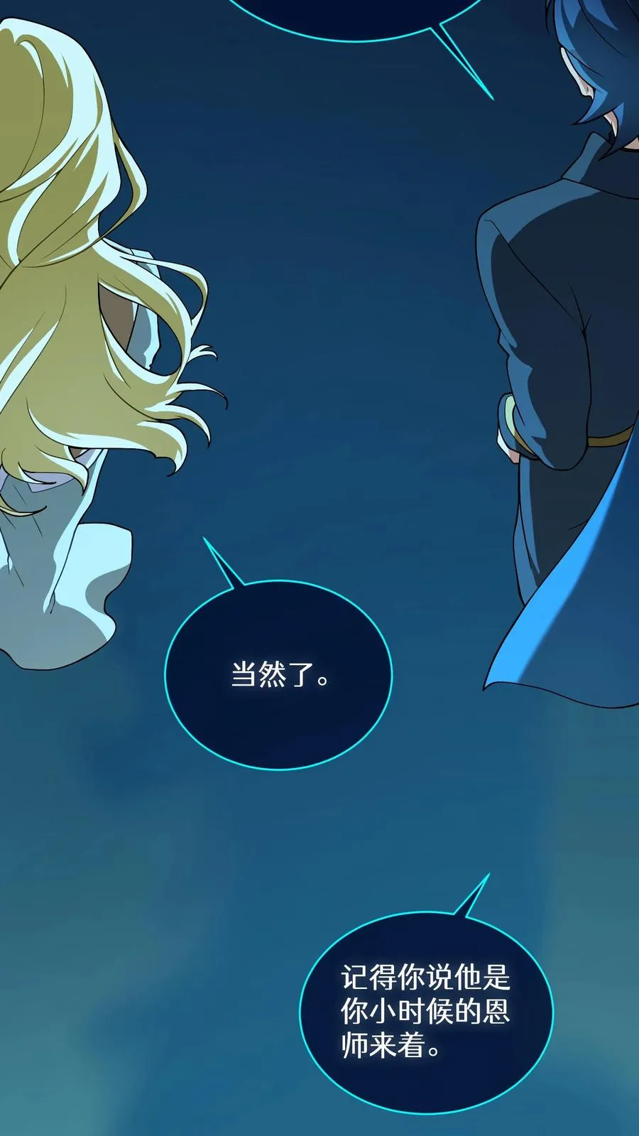 48. 口袋厨房 第20页