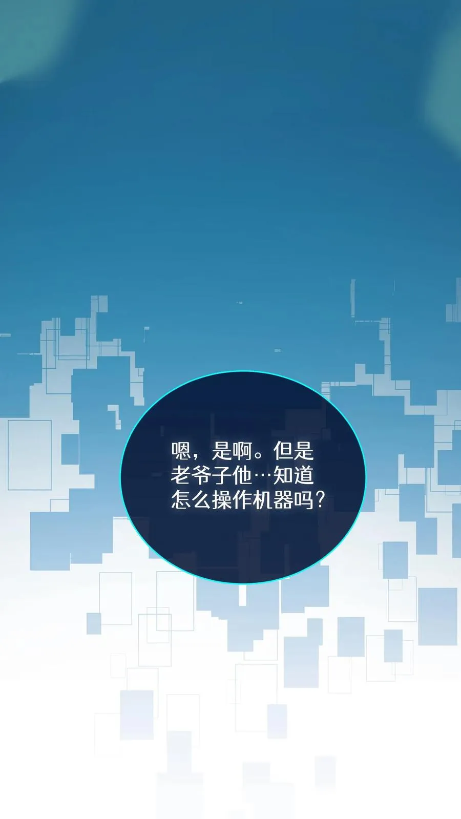 48. 口袋厨房 第21页