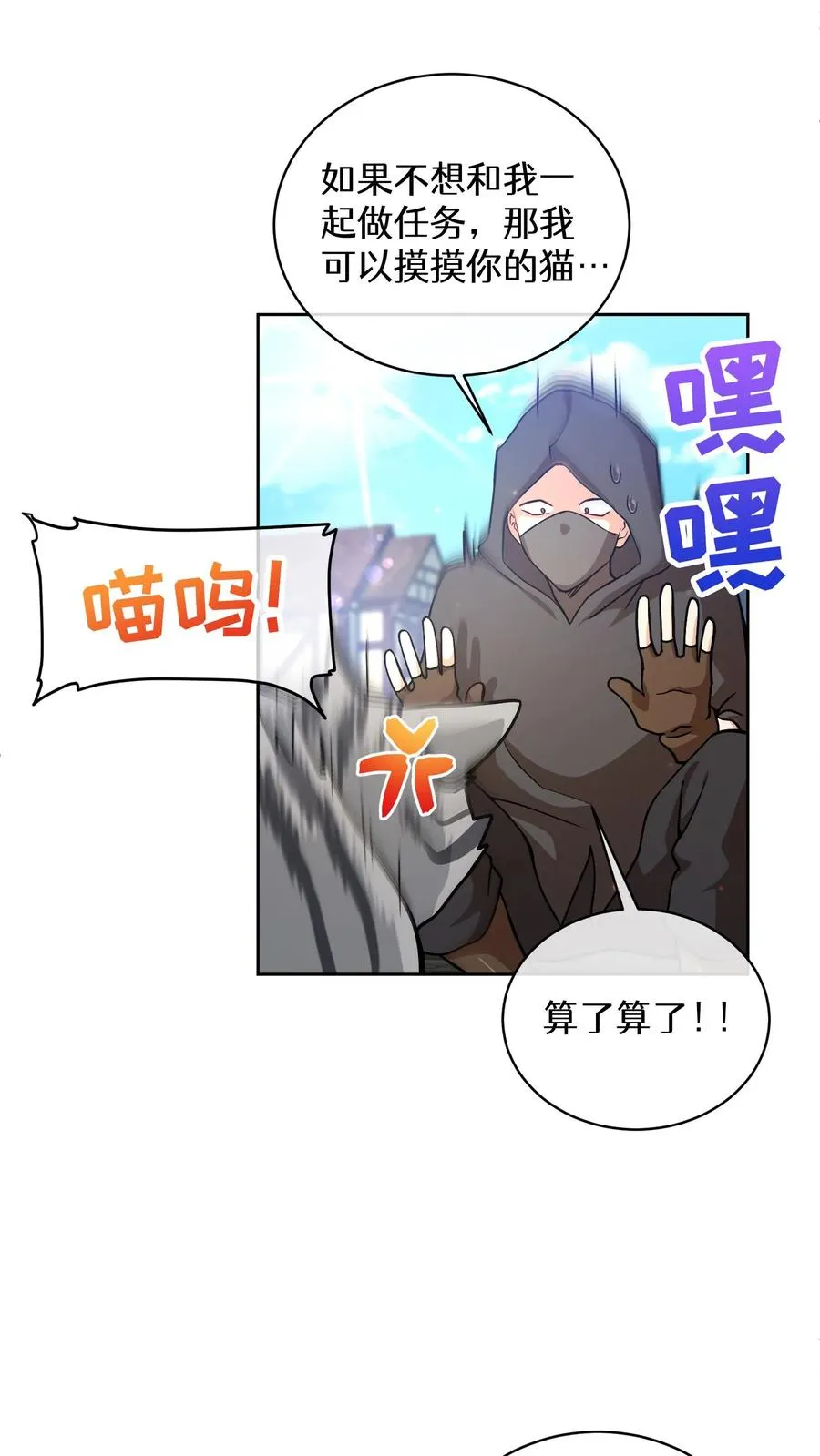 48. 口袋厨房 第24页
