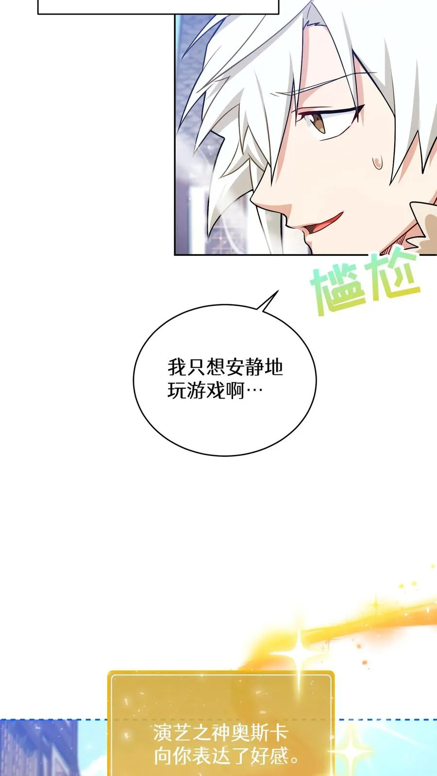 48. 口袋厨房 第26页