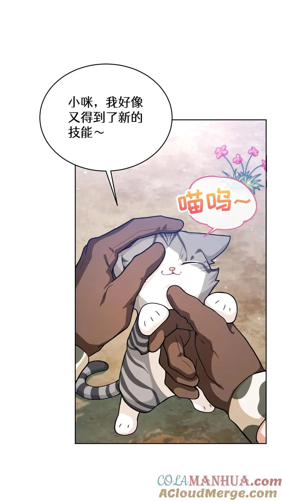 48. 口袋厨房 第34页