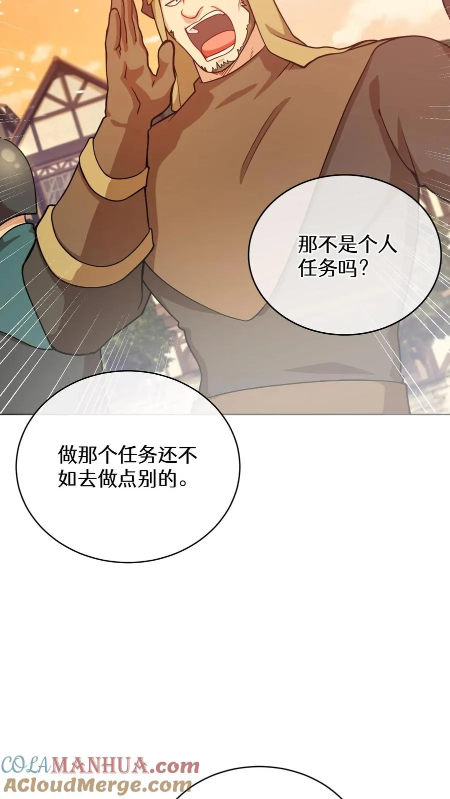 48. 口袋厨房 第37页