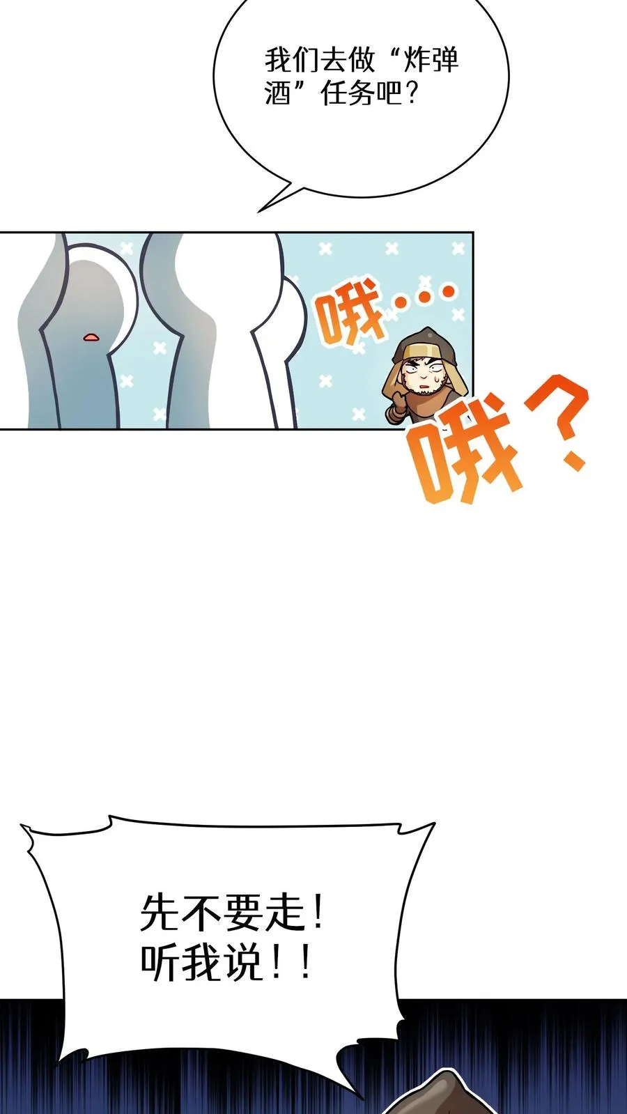48. 口袋厨房 第38页