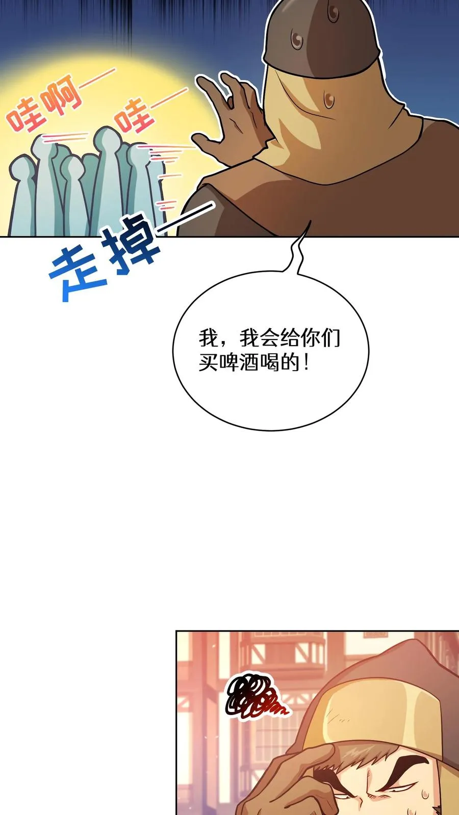 48. 口袋厨房 第39页