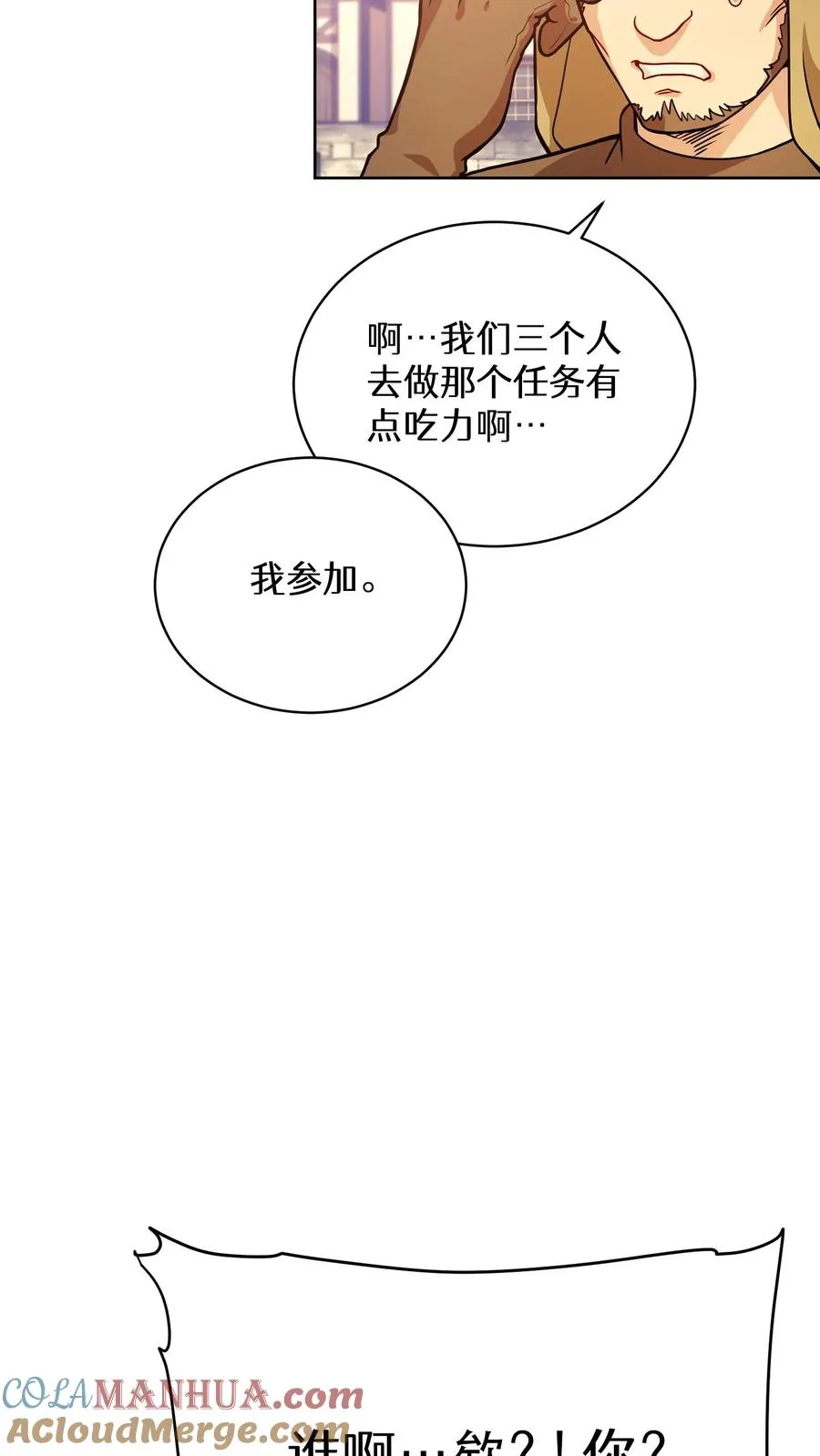 48. 口袋厨房 第40页