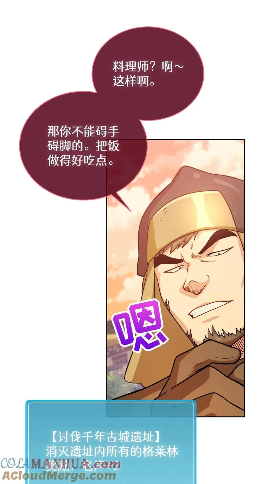 48. 口袋厨房 第43页
