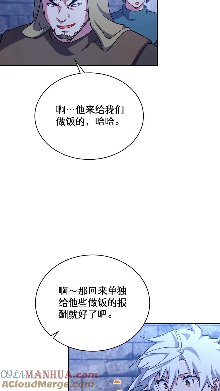 48. 口袋厨房 第49页