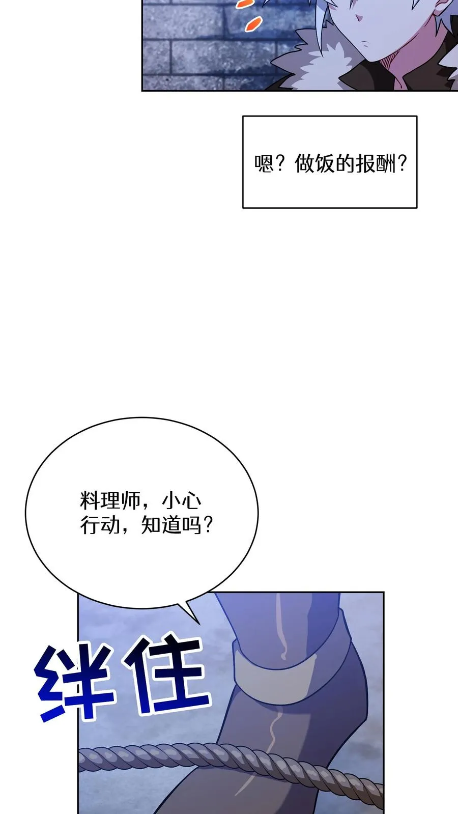 48. 口袋厨房 第50页