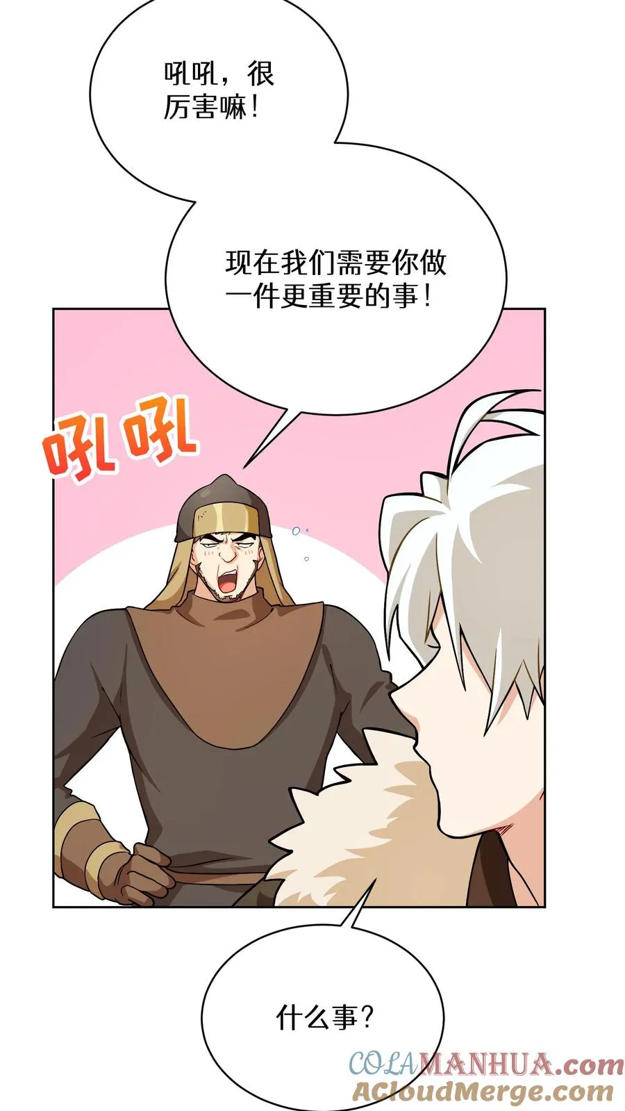 48. 口袋厨房 第64页