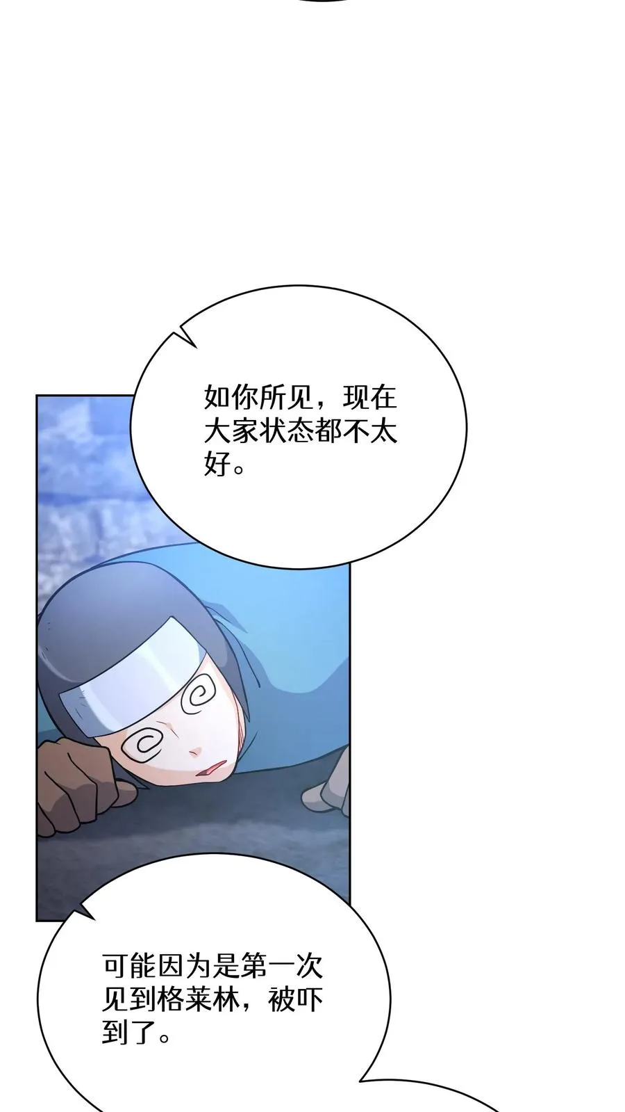 48. 口袋厨房 第65页