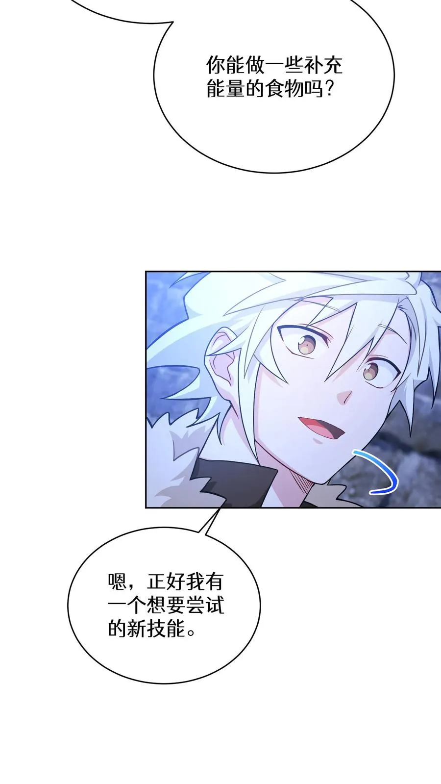 48. 口袋厨房 第66页