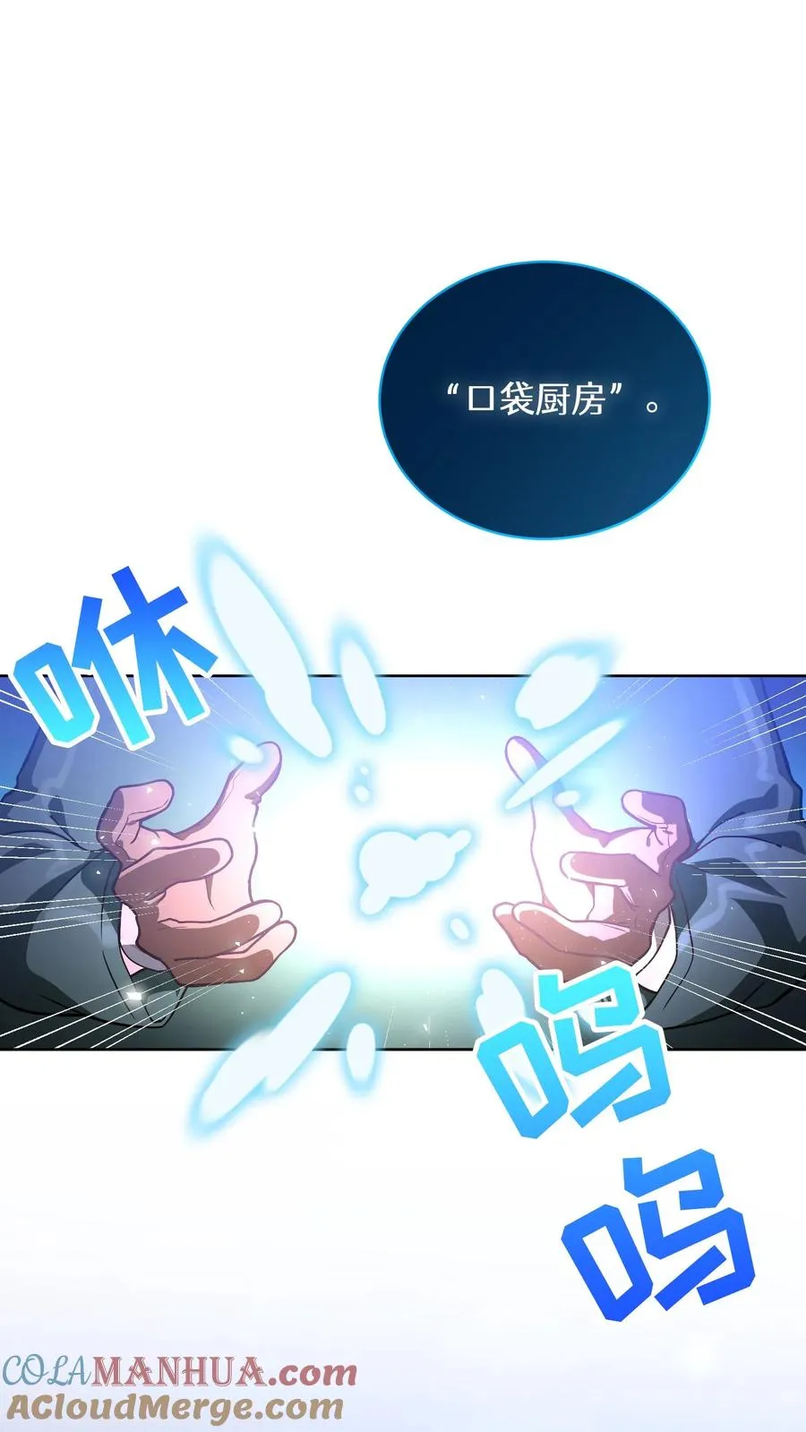 48. 口袋厨房 第67页