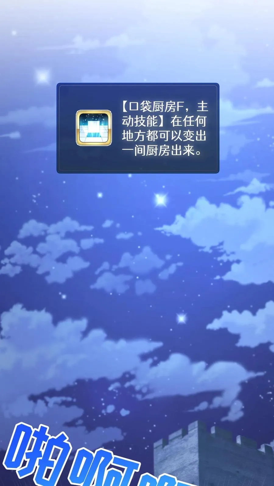 48. 口袋厨房 第68页
