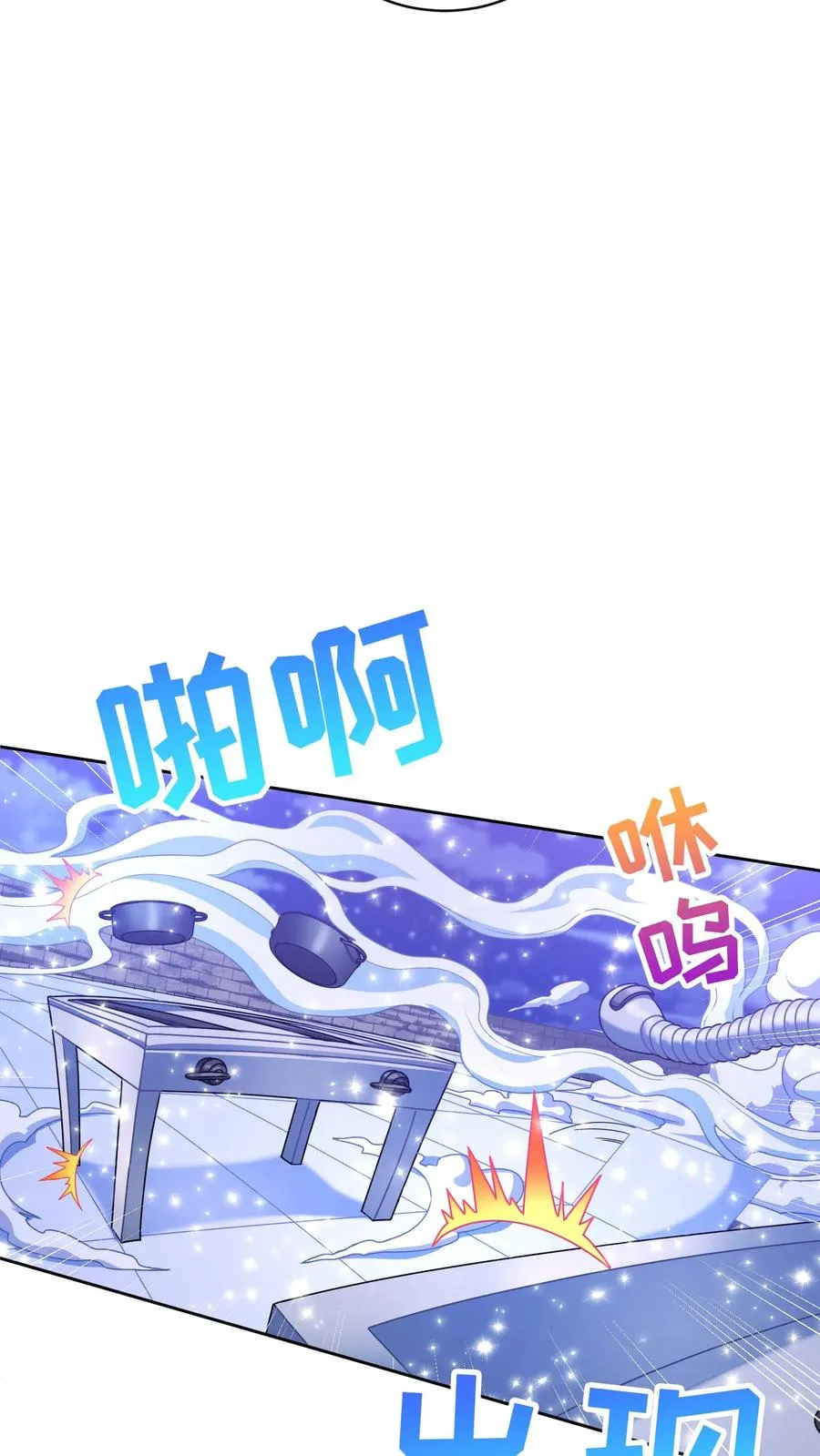 48. 口袋厨房 第72页