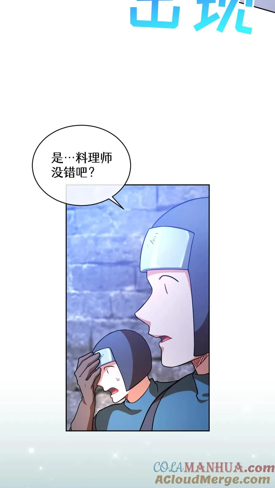 48. 口袋厨房 第73页