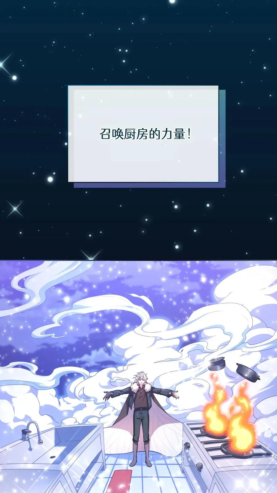 48. 口袋厨房 第75页