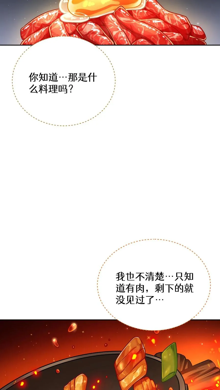 49. 升级不带我 第2页