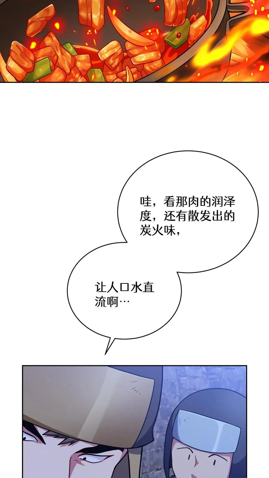 49. 升级不带我 第3页