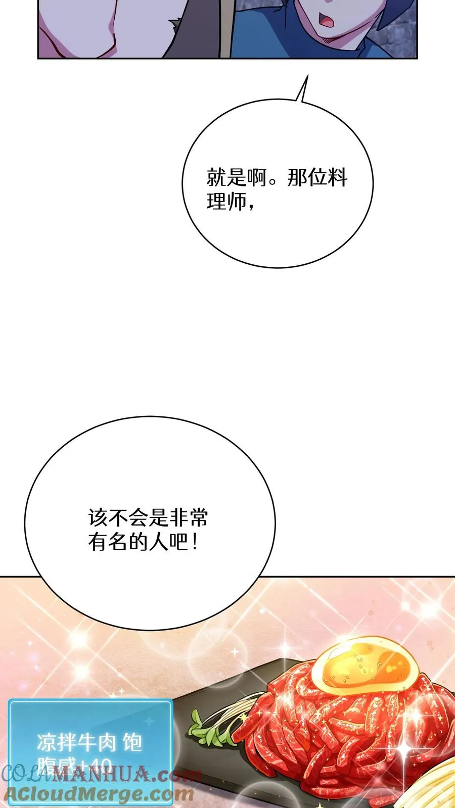 49. 升级不带我 第4页