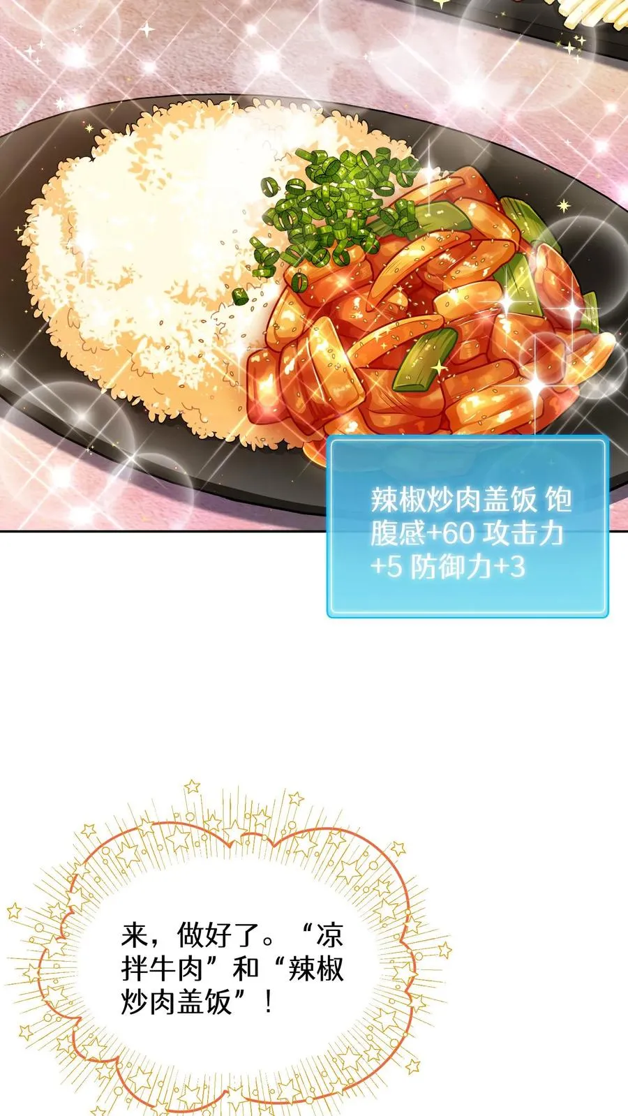49. 升级不带我 第5页