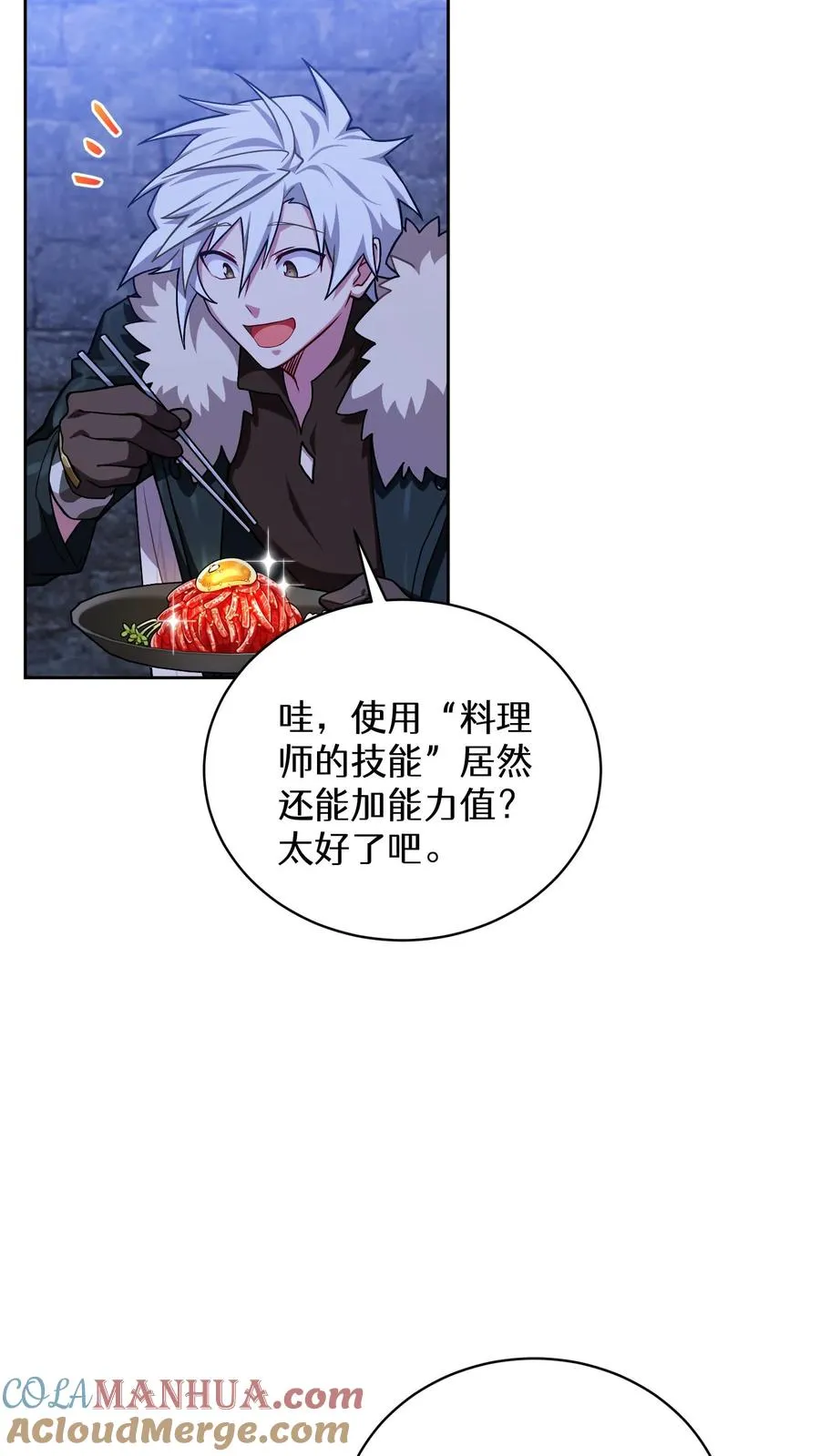 49. 升级不带我 第7页