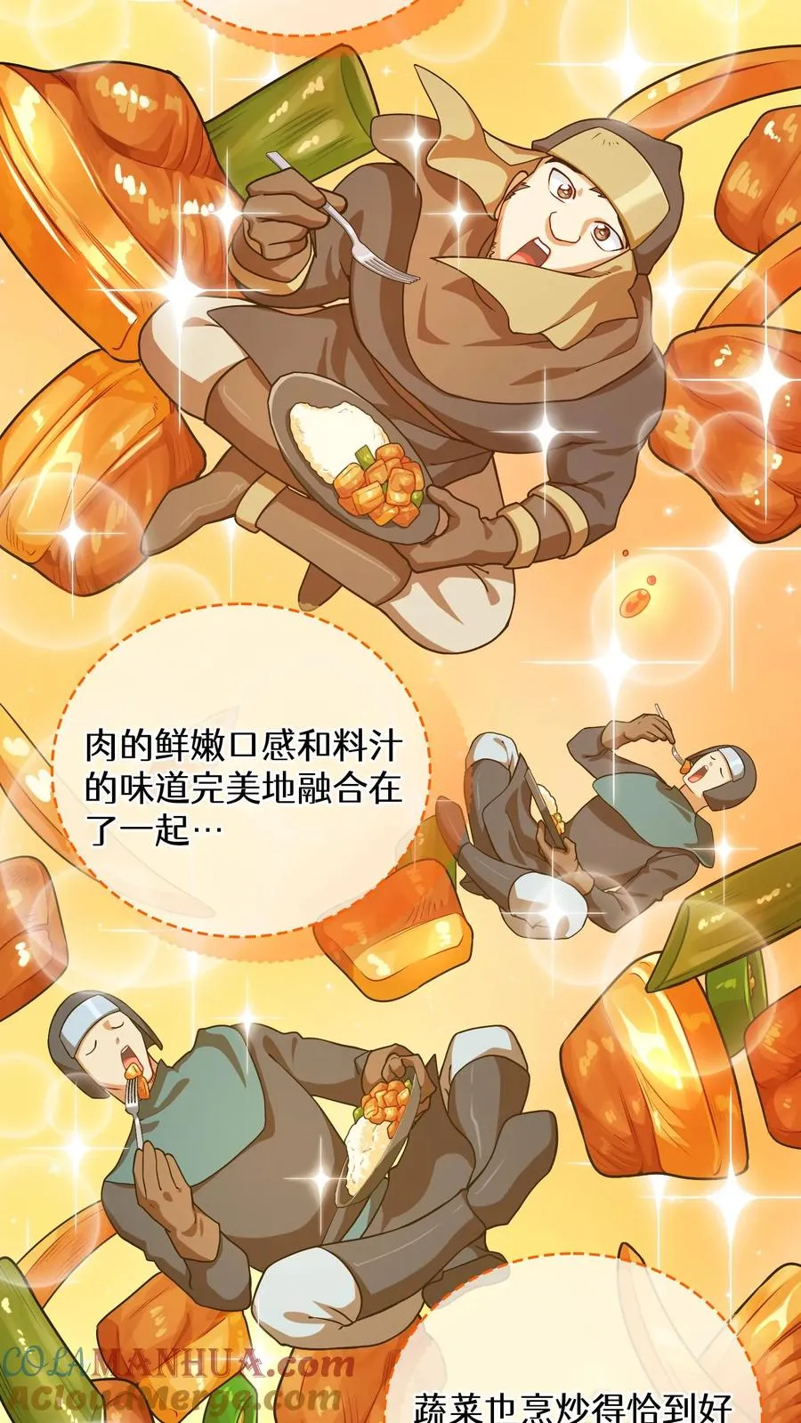 49. 升级不带我 第10页