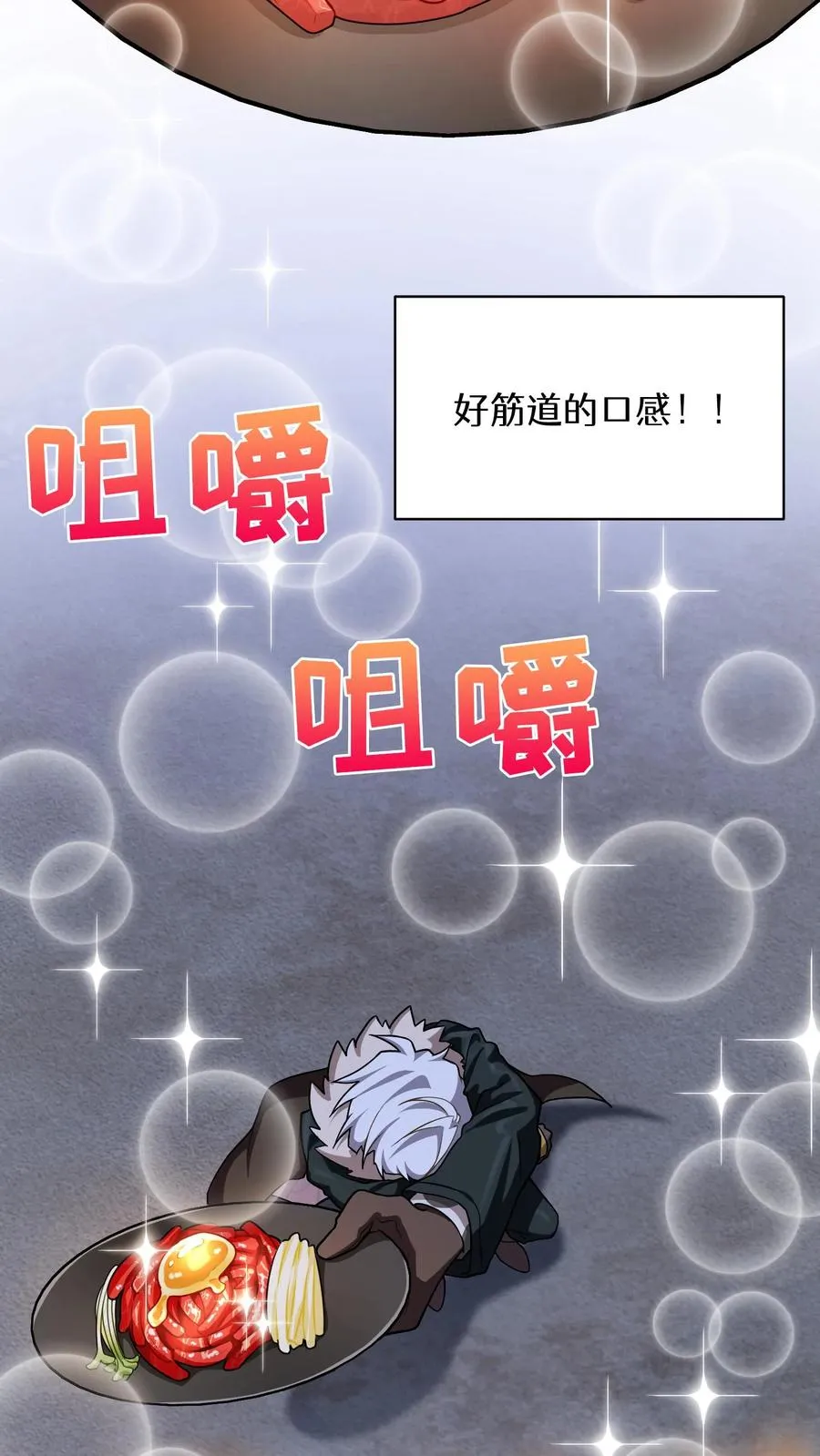 49. 升级不带我 第12页
