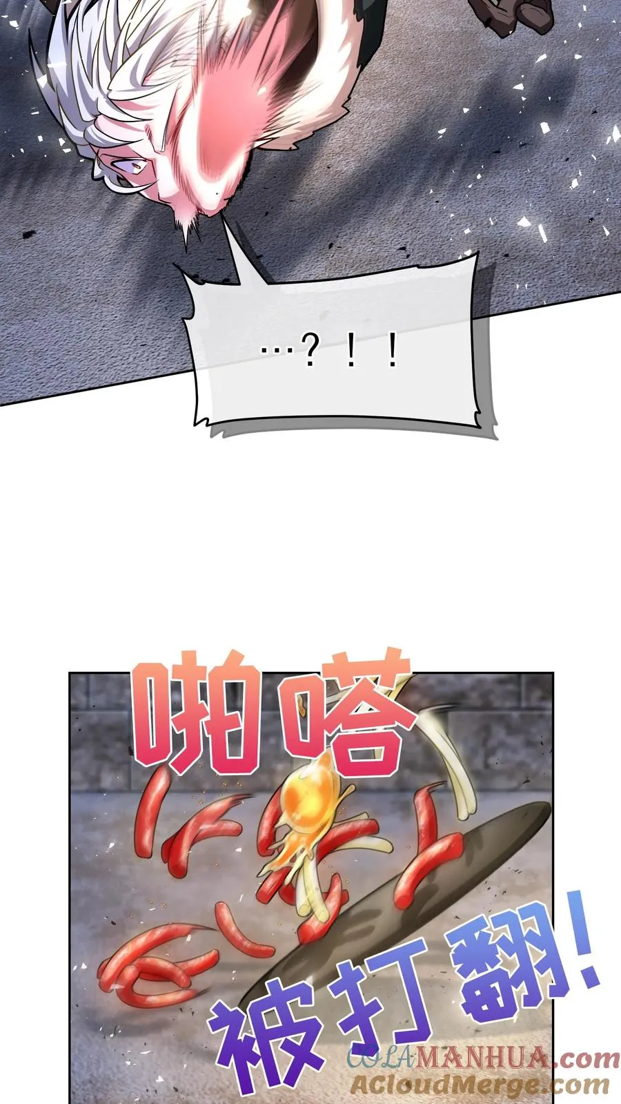 49. 升级不带我 第16页