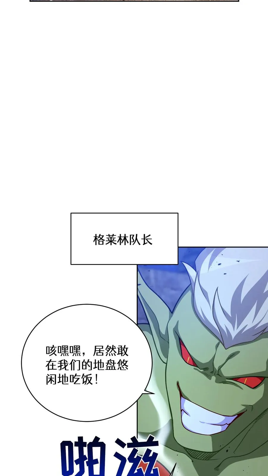 49. 升级不带我 第17页