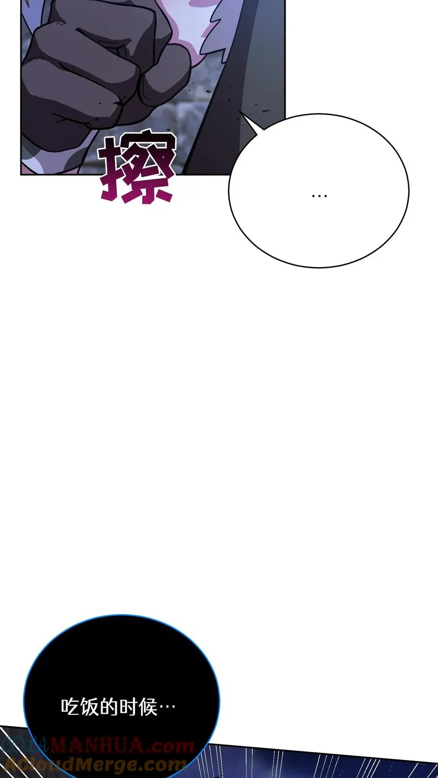 49. 升级不带我 第19页