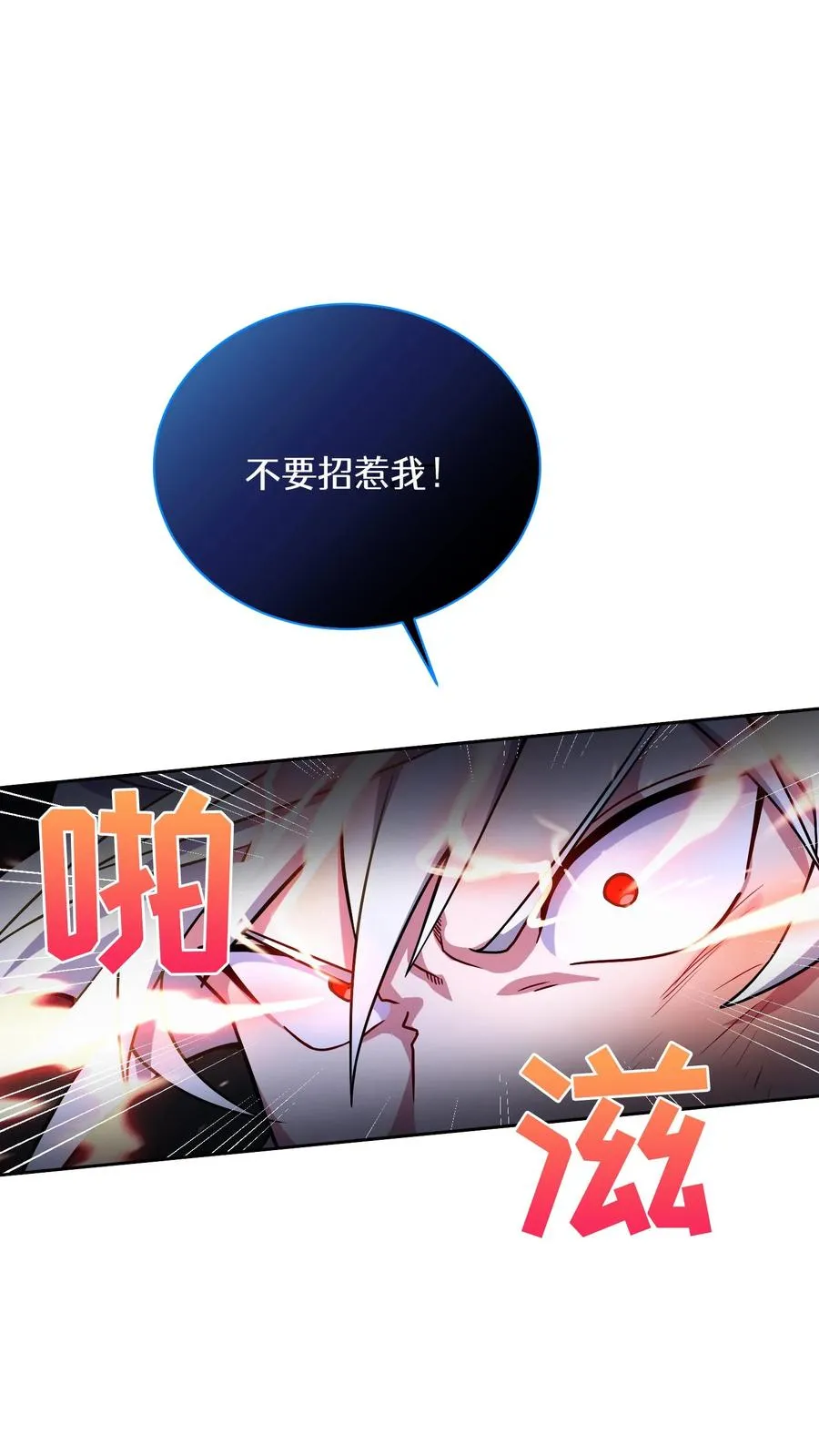 49. 升级不带我 第21页