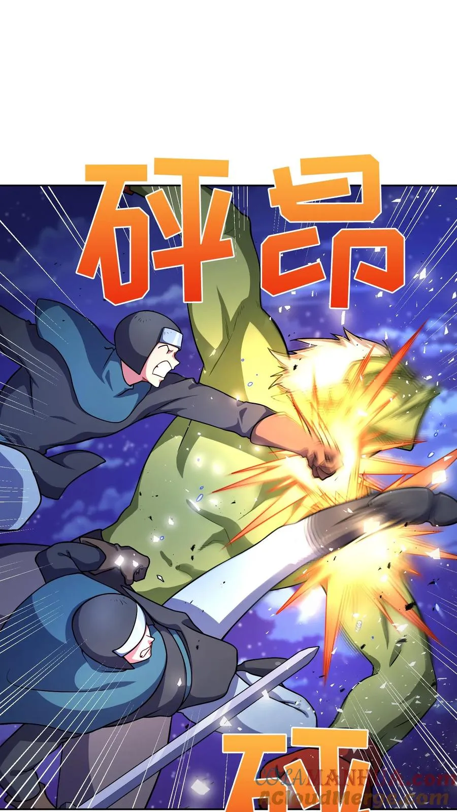 49. 升级不带我 第22页