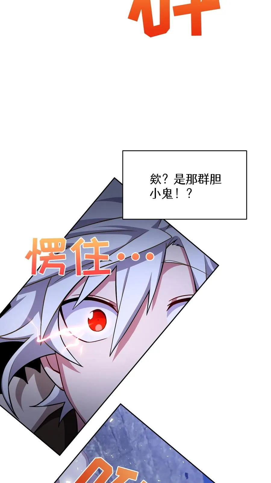 49. 升级不带我 第23页