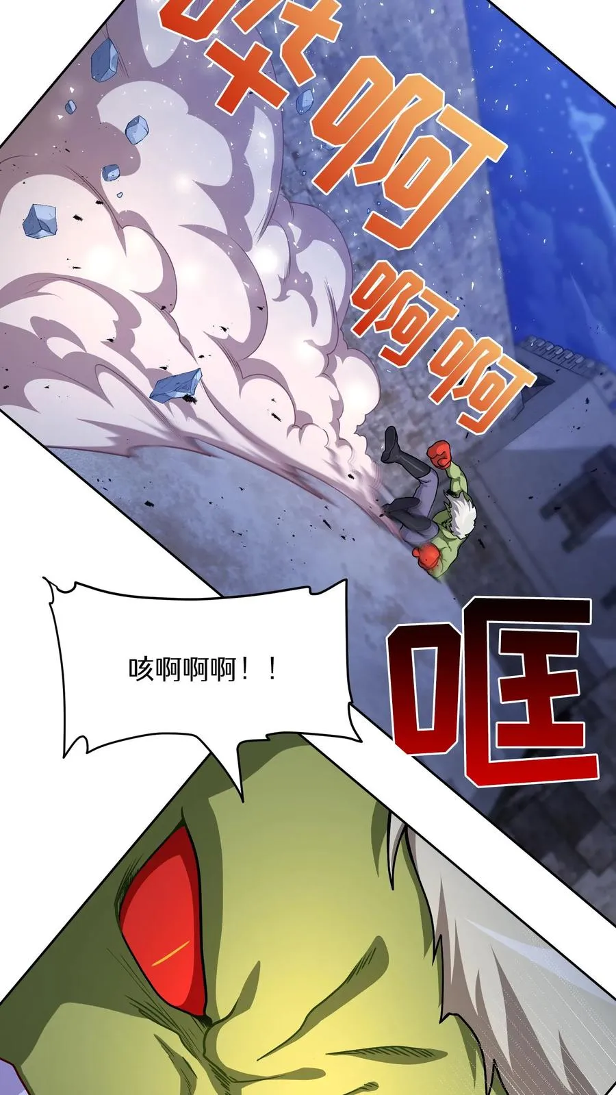 49. 升级不带我 第24页