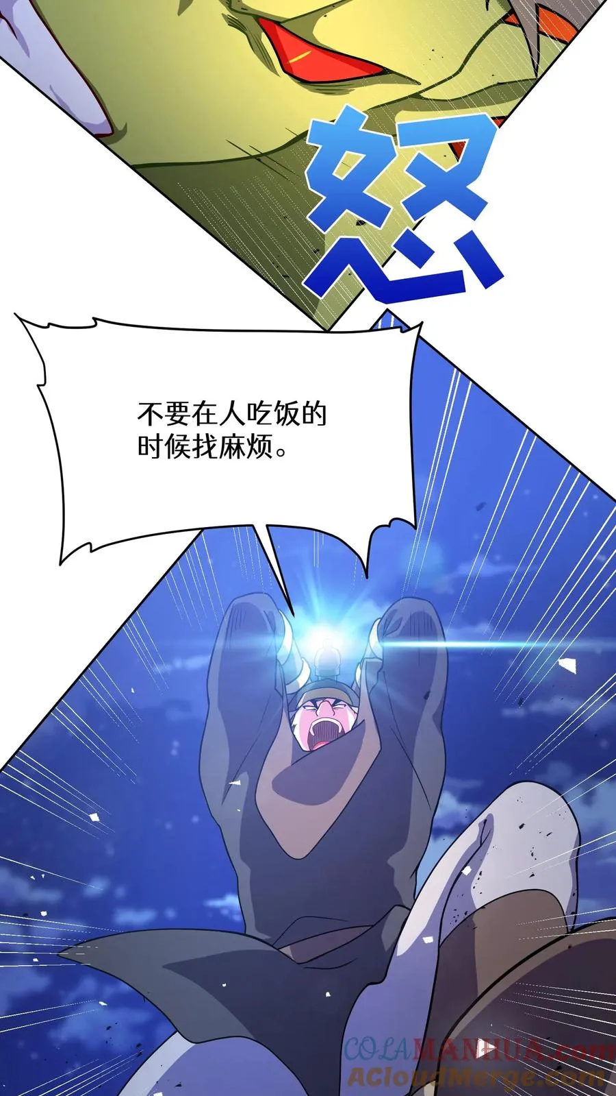 49. 升级不带我 第25页