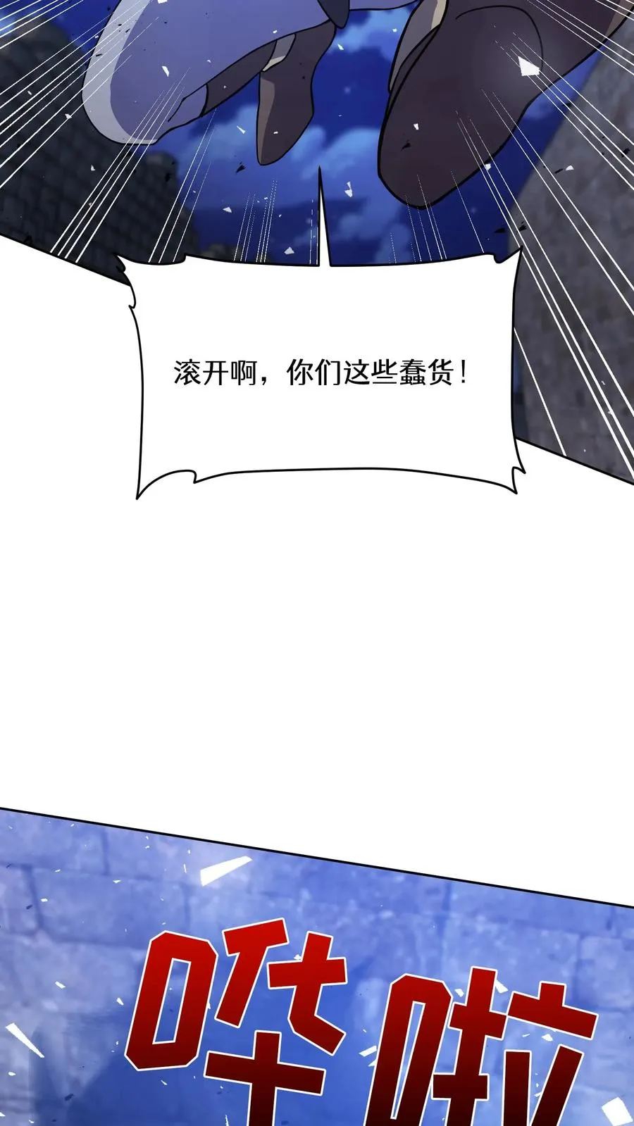 49. 升级不带我 第26页