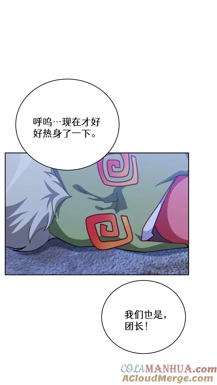 49. 升级不带我 第28页