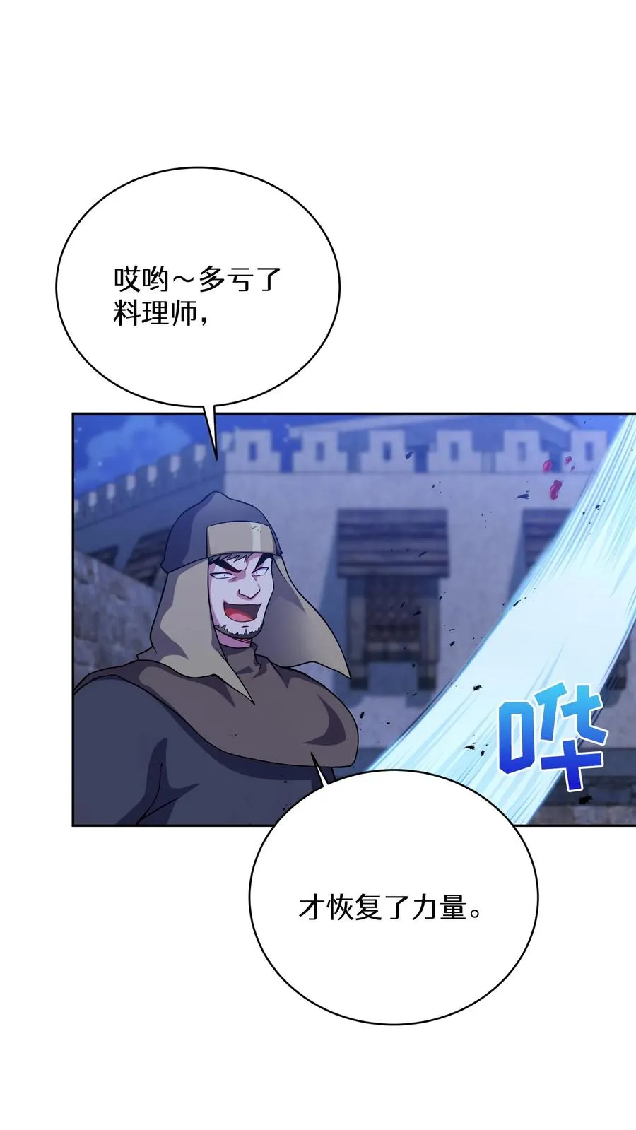 49. 升级不带我 第29页