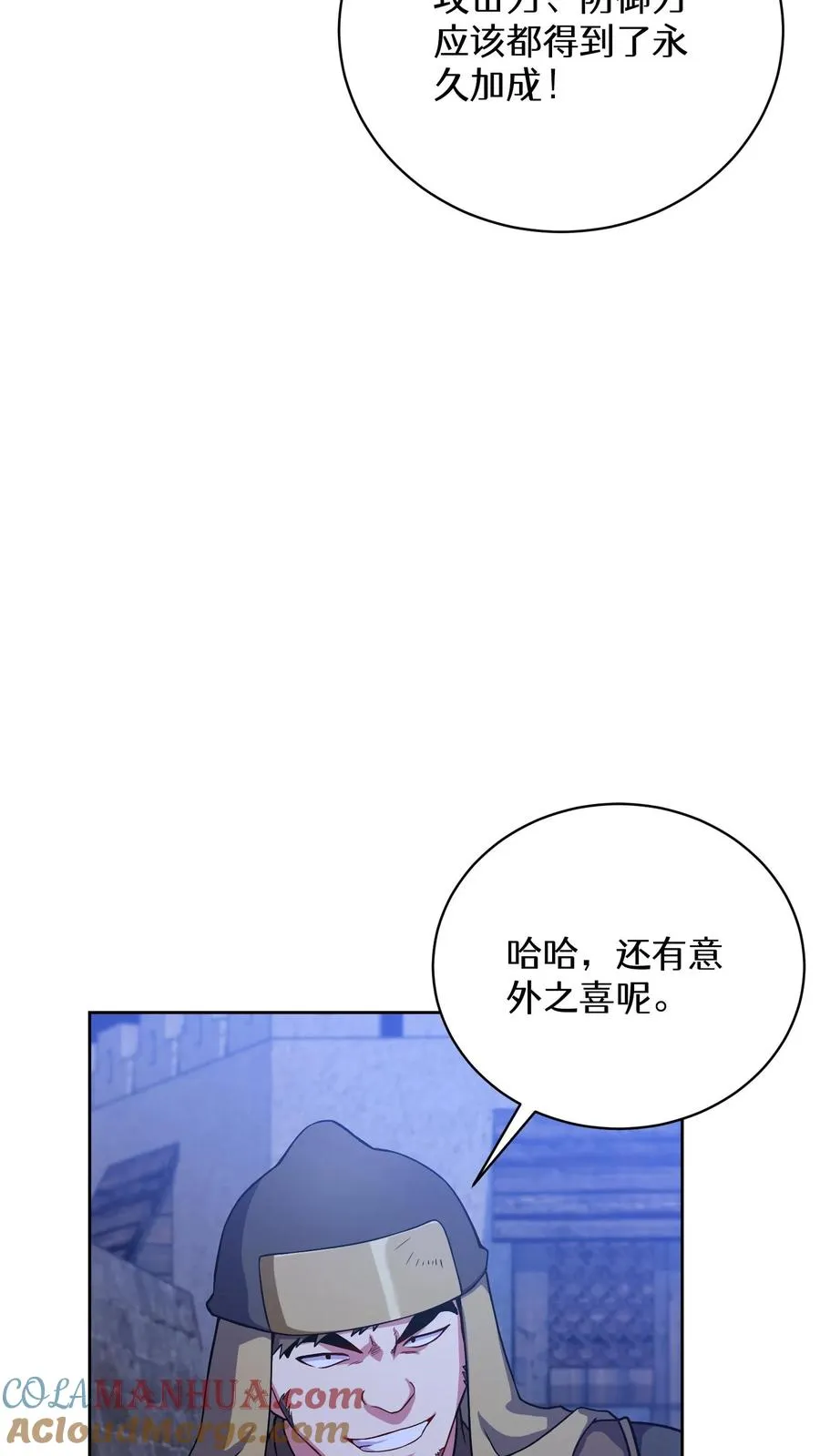 49. 升级不带我 第31页