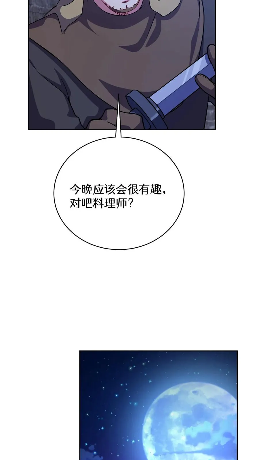 49. 升级不带我 第32页