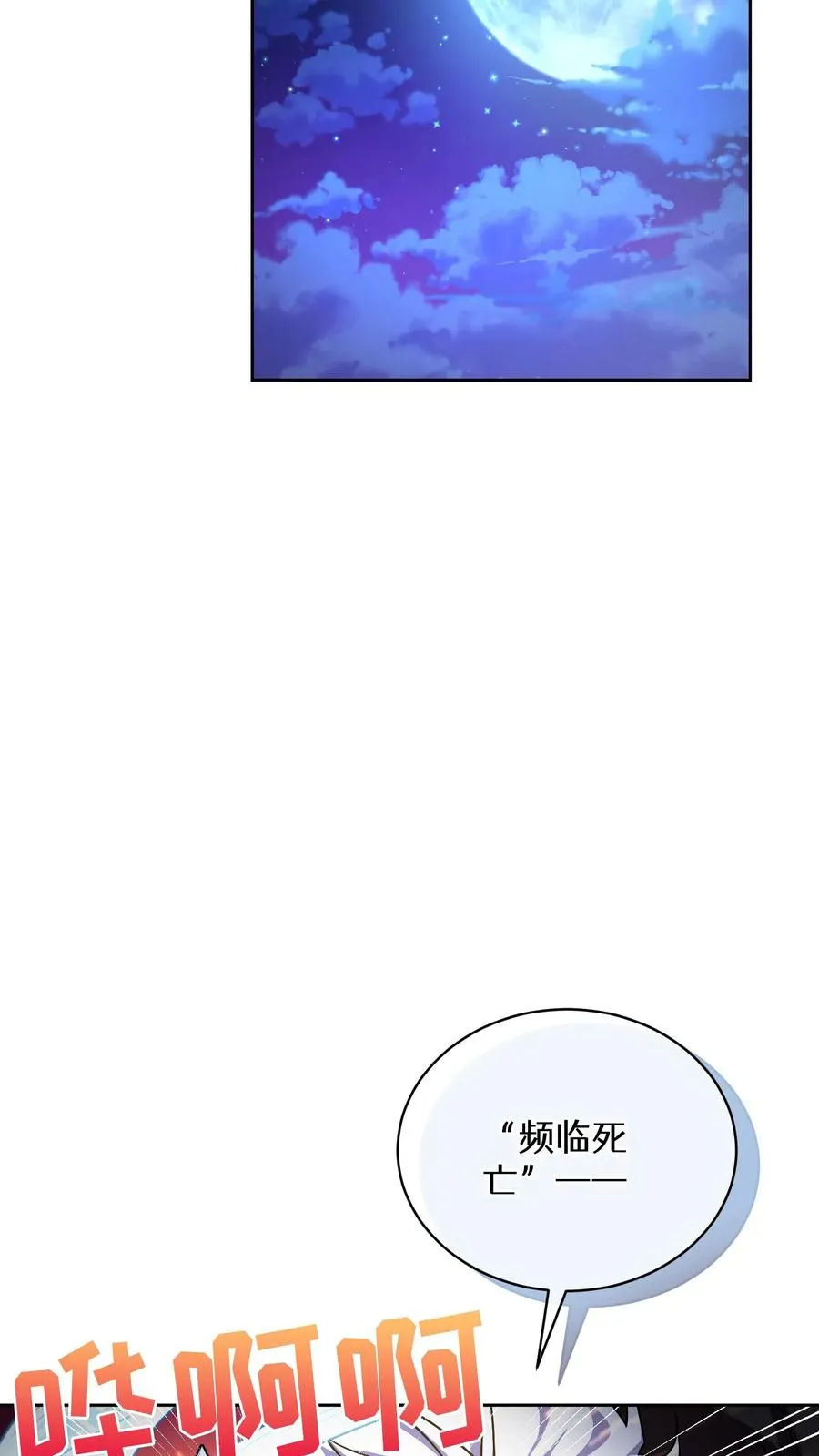 49. 升级不带我 第33页