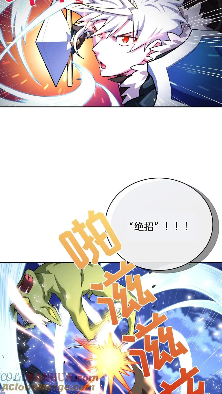 49. 升级不带我 第34页