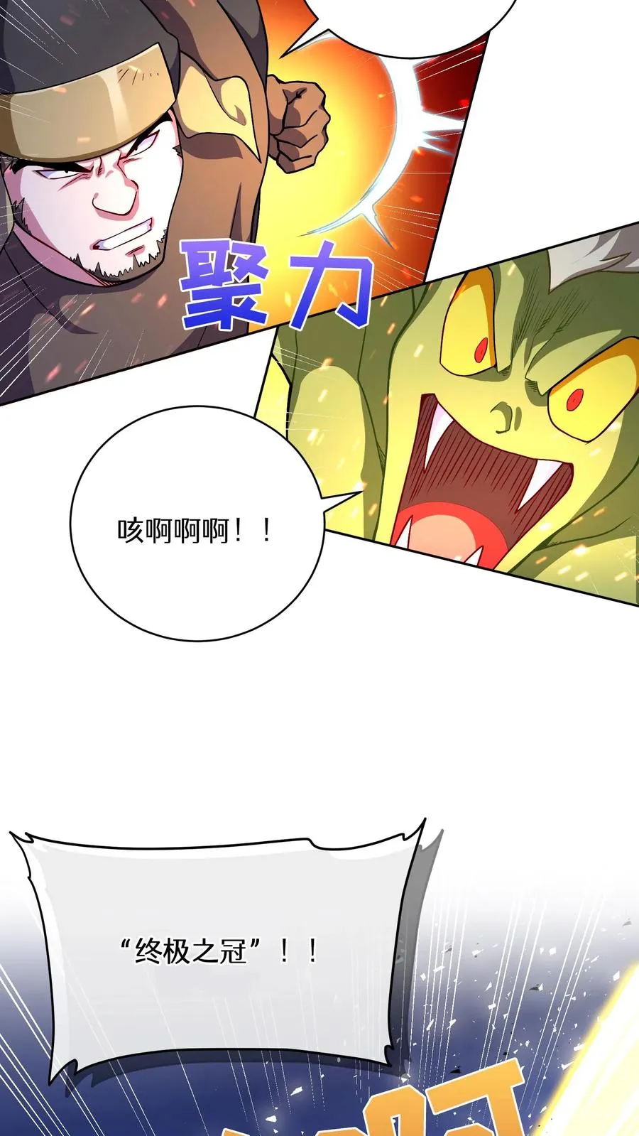 49. 升级不带我 第36页