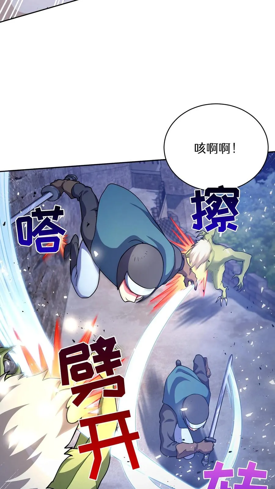 49. 升级不带我 第38页