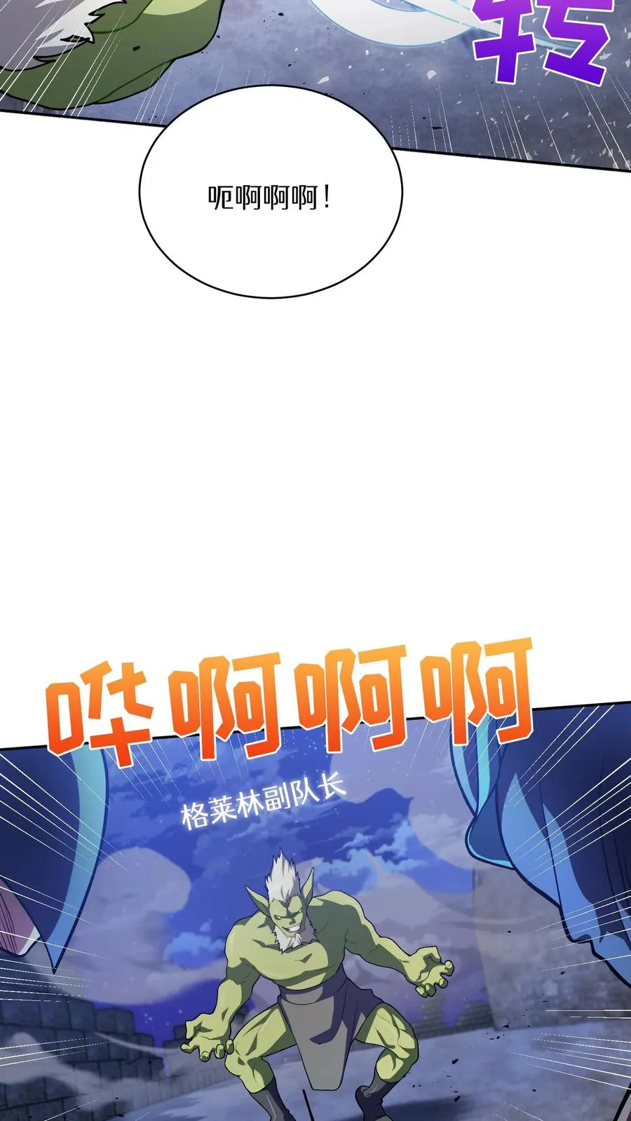 49. 升级不带我 第39页