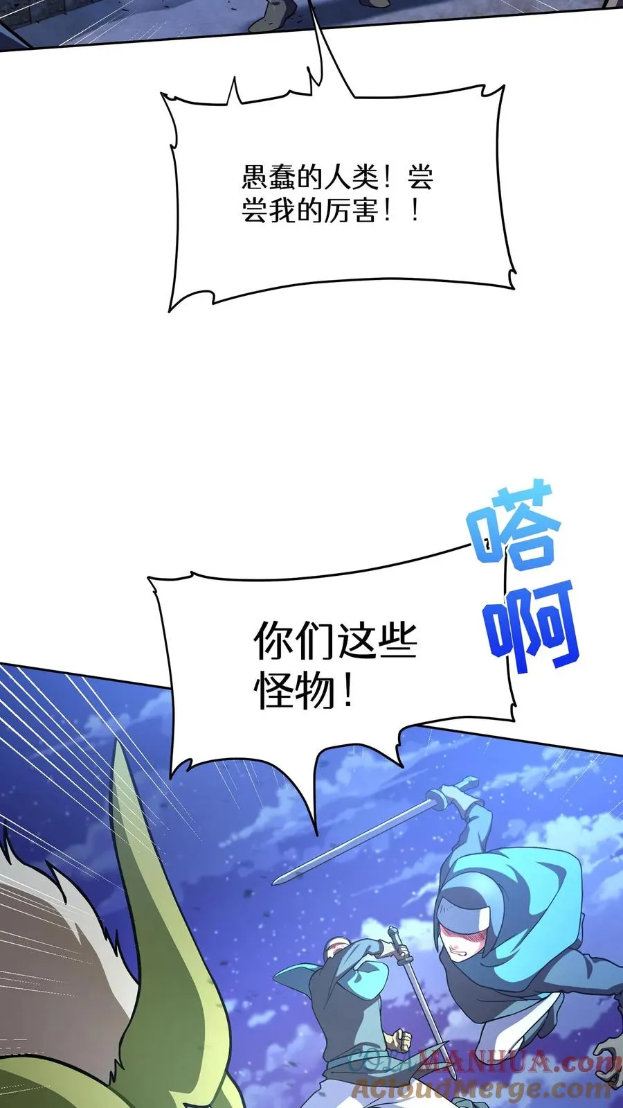 49. 升级不带我 第40页